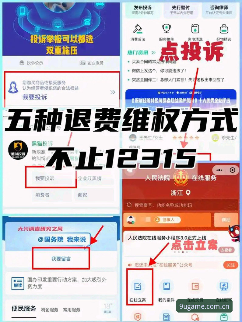 为什么九游app下载总找不到官方渠道？最新指南帮你避开陷阱