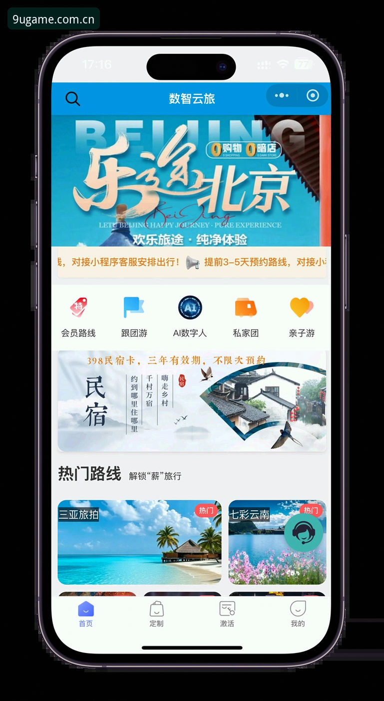 九游手机版获取与安装完整指南：一步到位锁定官方渠道