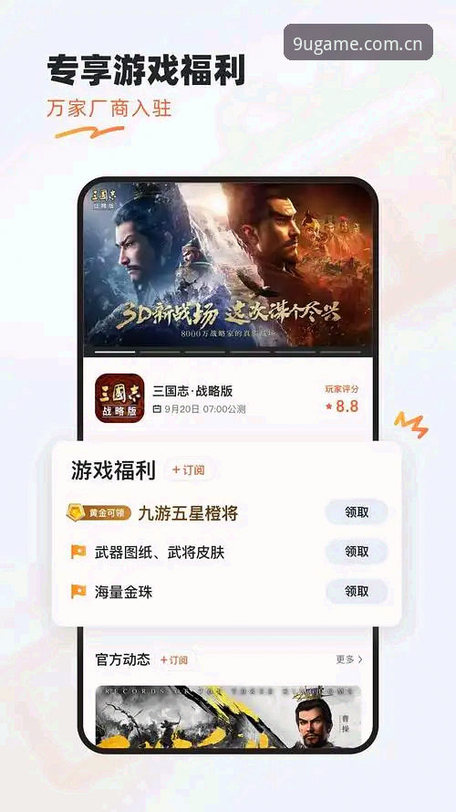 九游中国官网全面评测：最新九游app到底怎么样？实测体验报告